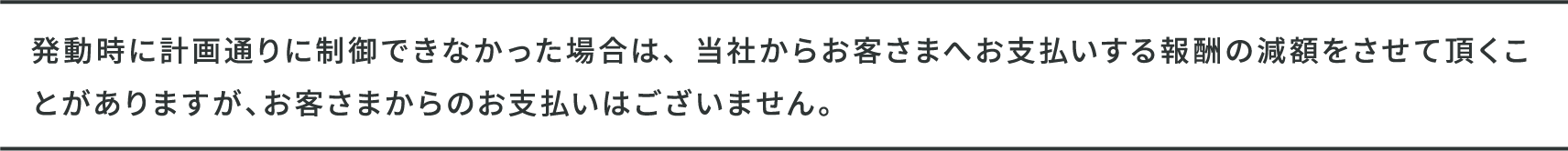 費用負担の説明イラスト